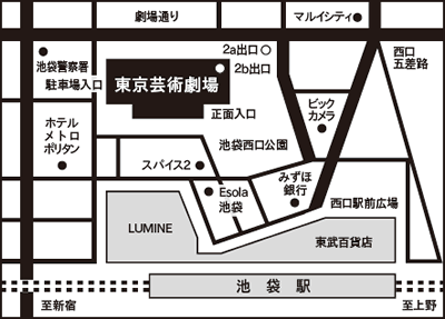 東京芸術劇場シアターイーストのアクセスマップ