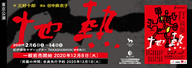 劇団民藝2021年2月公演『地熱』を表示