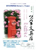 「ツバキ文具店」