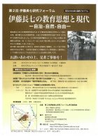 「長七さんからの手紙～我が愛する生徒諸君へ～」