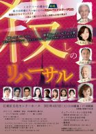 「殺しのリハーサル」