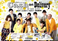 「Cash on Delivery」