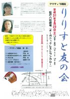 「りりすと友の会」