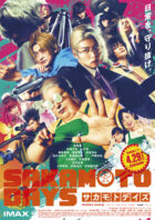 映画『SAKAMOTO DAYS』