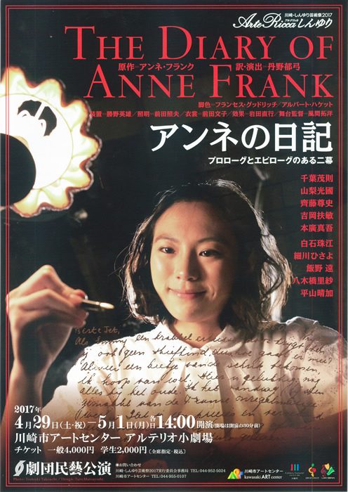 flyer_2017annenonikki