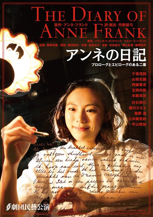 flyer_2018annenonikki