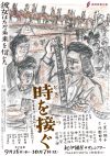 岸 富美子・石井妙子「満映とわたし」（文藝春秋刊）より