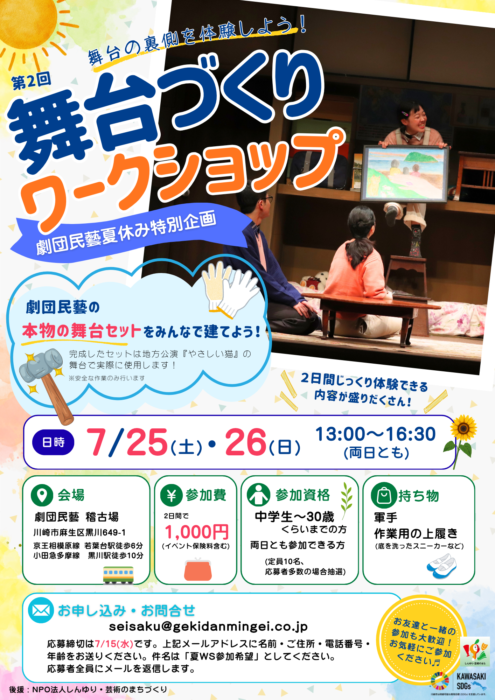 workshop (1)