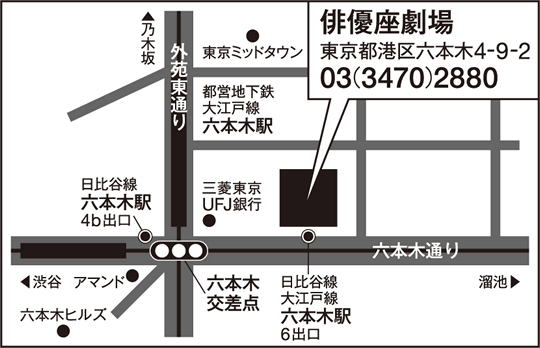 俳優座劇場のアクセスマップ