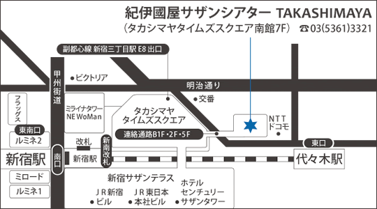 紀伊國屋サザンシアターTAKASHIMAYA（新宿南口）のアクセスマップ